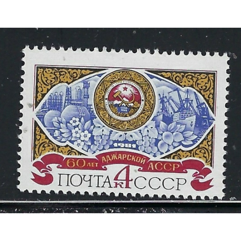 Russia 4933 MH 1981 issue (ap9934)