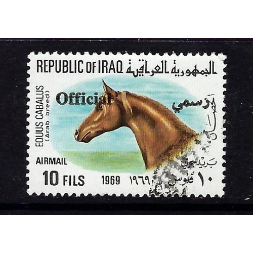 Iraq CO5 Used 1971 Overprint Issue