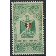 Syria UAR 17 MNH 1959 issue (an9184)