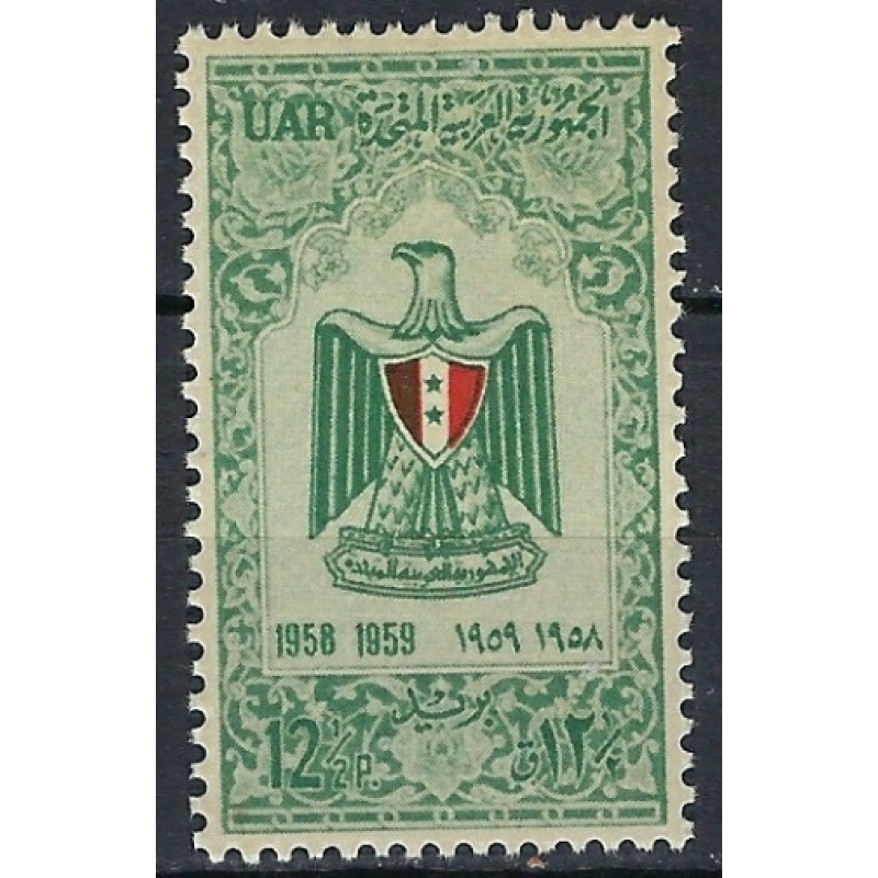 Syria UAR 17 MNH 1959 issue (an9184)