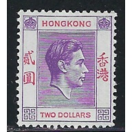 Hong Kong 164b MNH 1938 issue; penciled numbers on back (an6249)