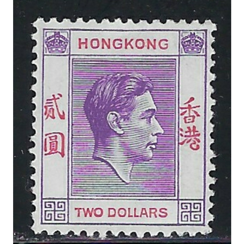 Hong Kong 164b MNH 1938 issue; penciled numbers on back (an6249)