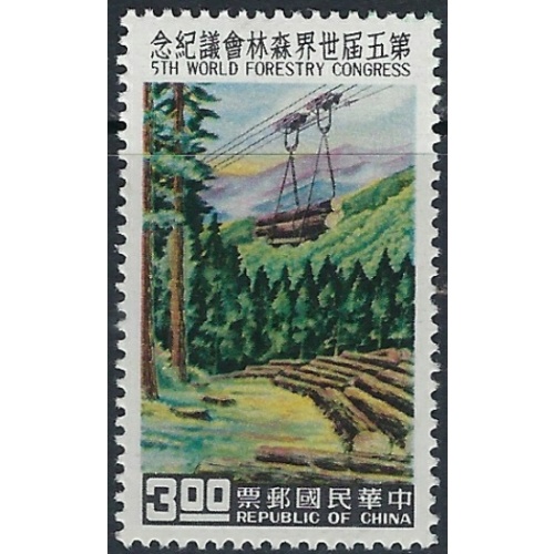 Taiwan 1269 MNH 1960 Logging (ak5692)