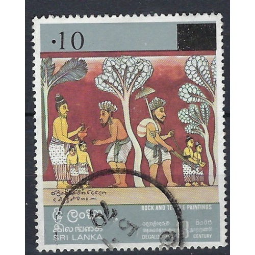 Sri Lanka 539 Used 1979 issue (an9568)