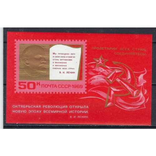 Russia 3660 MNH 1969 souvenir sheet (ak2689)