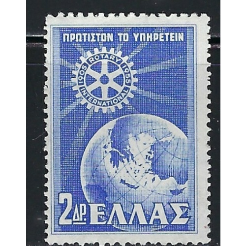 Greece 586 MH 1956 Rotary Intl (an5016)