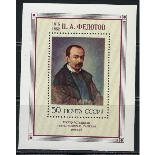 Russia 4459 MNH 1976 souvenir sheet (an5110)