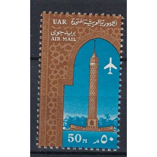 Egypt C104 MH 1964 issue (mm1075)