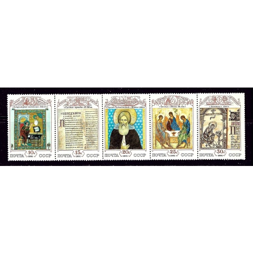 Russia 5004a MNH 1991 Strip of 5 (been folded)