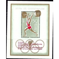 Russia 4028 MNH 1972 Overprint (an7121)