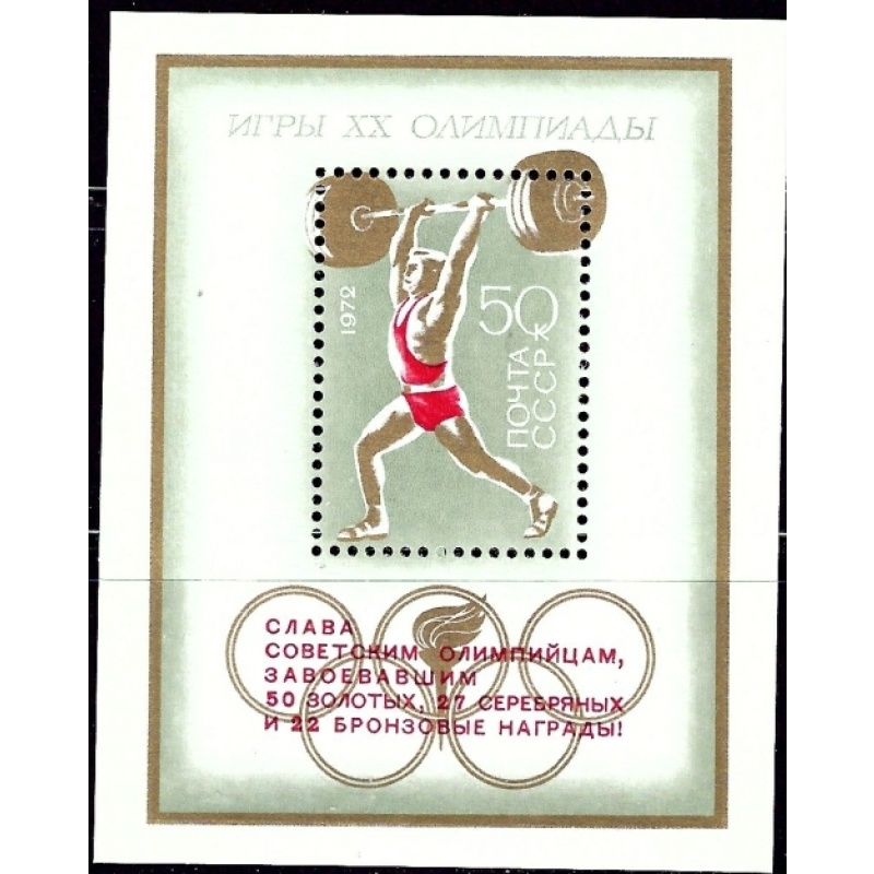 Russia 4028 MNH 1972 Overprint (an7121)