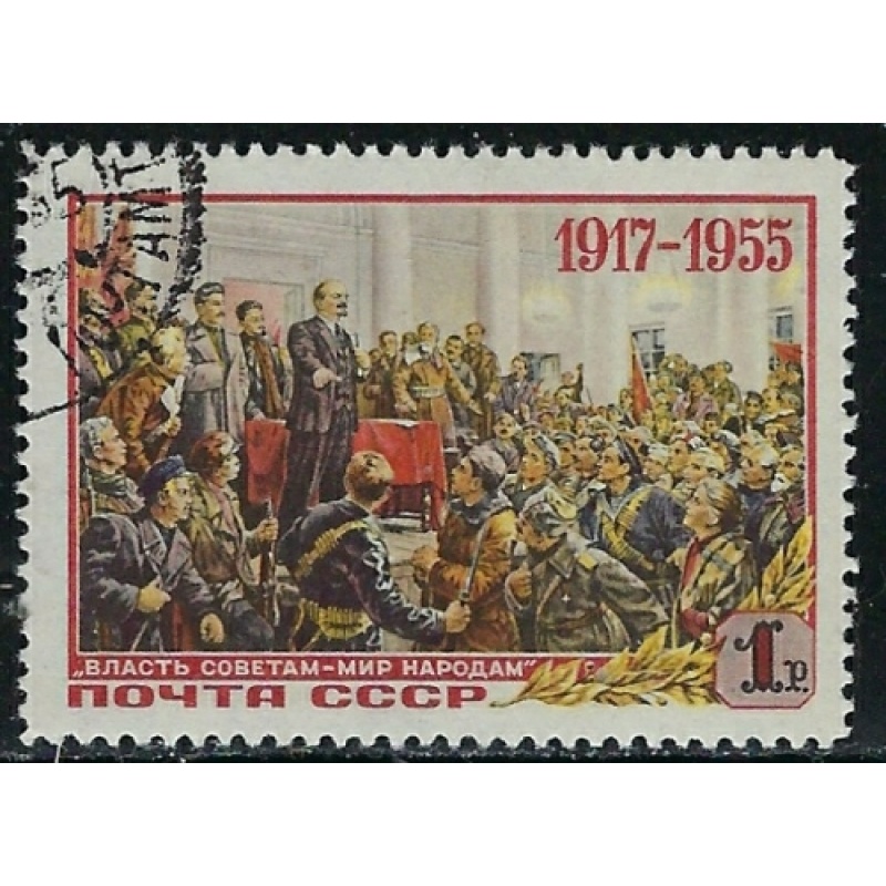 Russia 1763 CTO 1955 issue (fe2800)