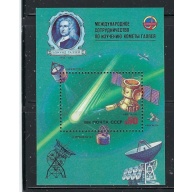 Russia 5434 MNH 1986 Halley Project S/S (ap8961)