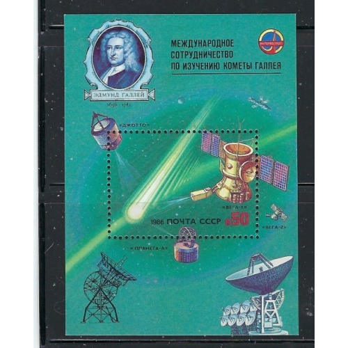 Russia 5434 MNH 1986 Halley Project S/S (ap8961)