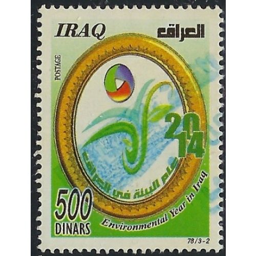 Iraq 1935 Used 2014 issue (ak2181)