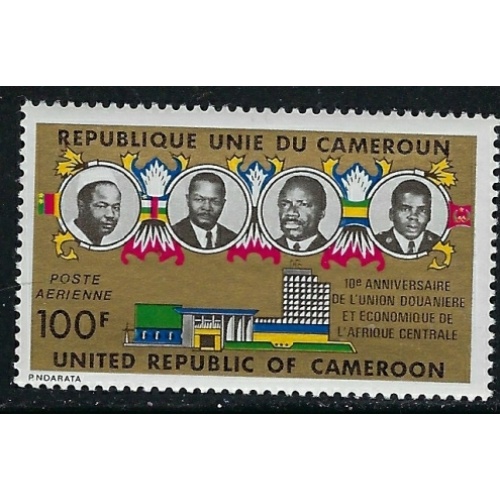 Cameroun B223 MNH 1974 issue (fe2284)