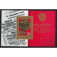 Russia 4614 MNH 1979 issue (an5880)