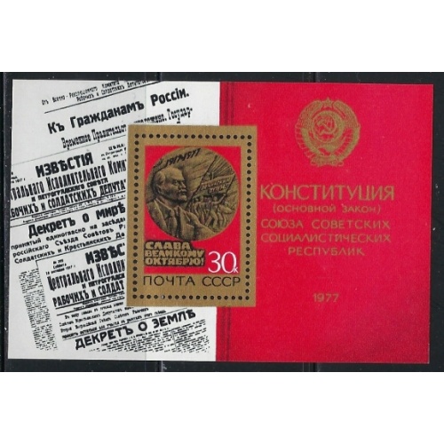 Russia 4614 MNH 1979 issue (an5880)