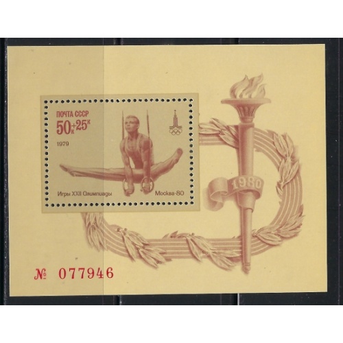 Russia B90 MNH 1979 Gymnastics (an5113)