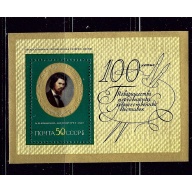 Russia 3902 MNH 1971 Ivan Kramskoi self-portrait  S/S