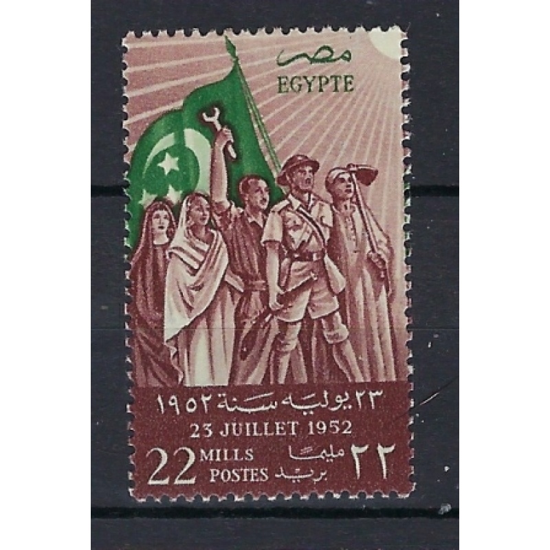 Egypt 321 MH 1952 issue (an8440)