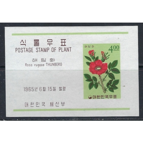 South Korea 461a MNH 1965 issue; slight corner bend lower left (ak4496)