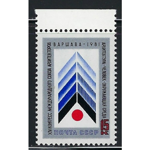 Russia 4935 MNH 1981 issue (ap9935)
