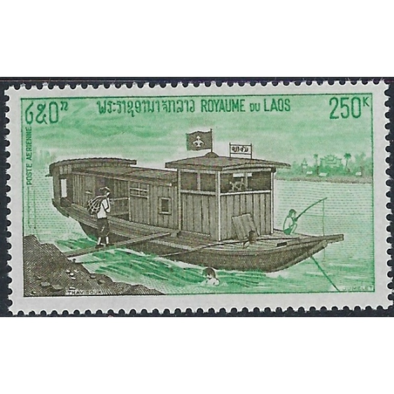 Laos C117 MNH 1974 House Boat (ak4768)