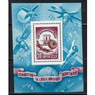 Russia 4595 MNH 1977 souvenir sheet (an5244)