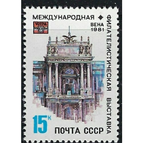Russia 4932 MNH 1981 issue (fe8557)