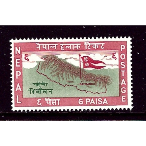 Nepal 103 MNH 1959 issue (ap4219)