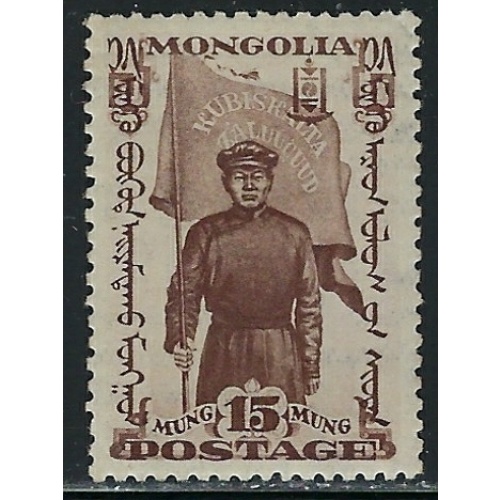 Mongolia 66 MLH 1932 issue (fe2892)