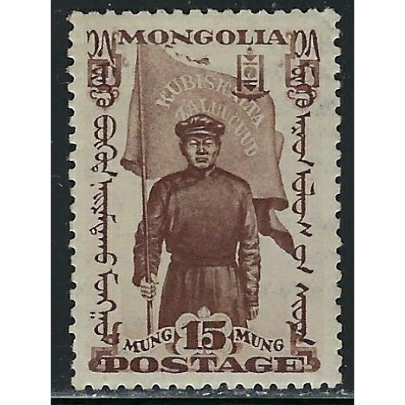Mongolia 66 MLH 1932 issue (fe2892)