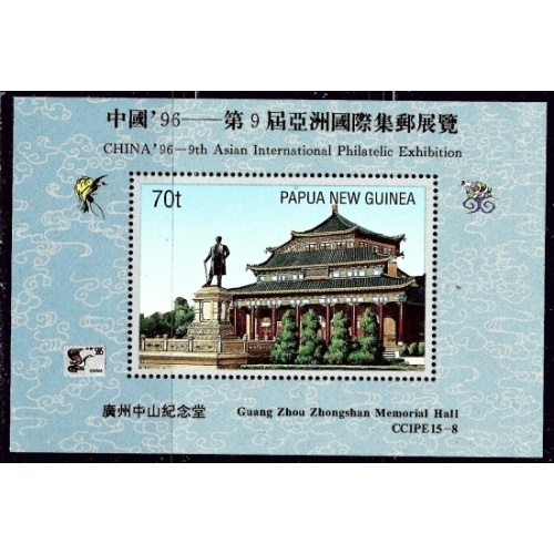 Papua New Guinea 897 MNH 1996 issue (an3122)