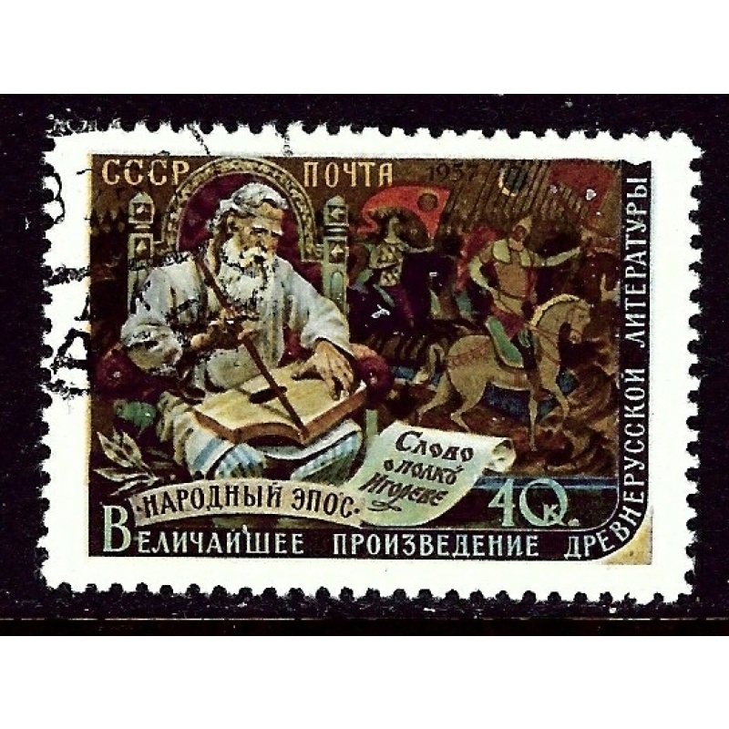 Russia 1960 CTO 1957 issue    (ap4088)