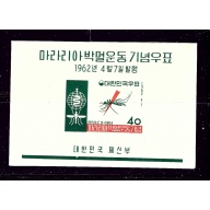 South Korea 350a MNH 1962 Anti-Malaria Campaign S/S