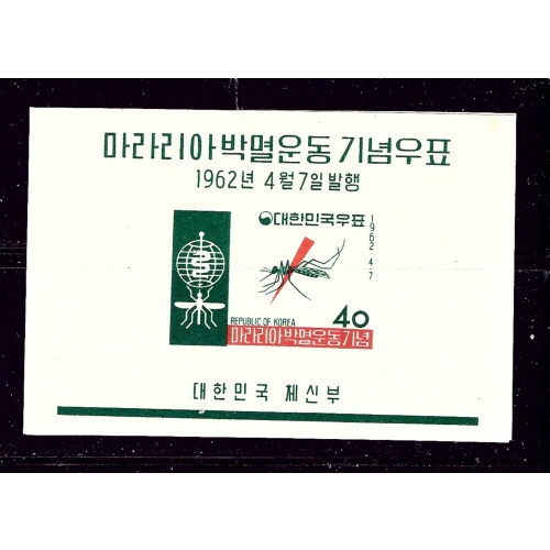 South Korea 350a MNH 1962 Anti-Malaria Campaign S/S