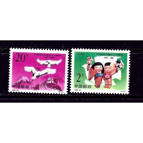 P R of China 2412-13 MNH 1992 set