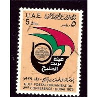 United Arab Emirates 108 Used 1979 issue    (ap4317)