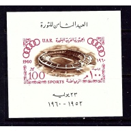 Egypt 512 MNH 1960 Olympics S/S    #2