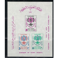 Saudi Arabia 254a MNH 1962 Anti-Malaria (an3011)