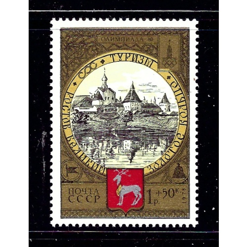 Russia B116 MNH 1978 issue