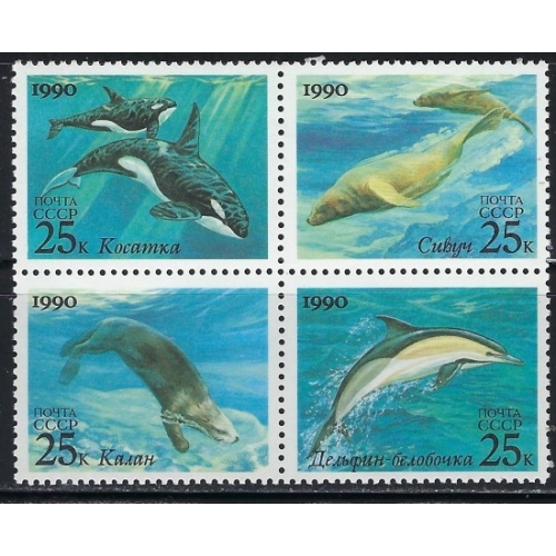 Russia 5936a MNH 1990 Marine Mammals (an5422)