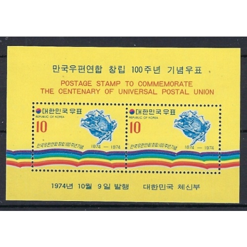 South Korea 914a MNH 1974 souvenir sheet (an8468)