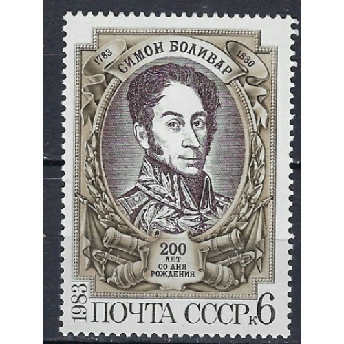 Russia 5146 MNH 1983 issue (ak2441)