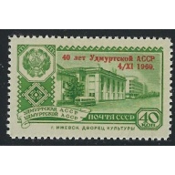 Russia 2337 MNH 1960 issue (fe8234)