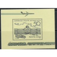 Russia 5590 MNH 1987 Postal Service (ak4946)