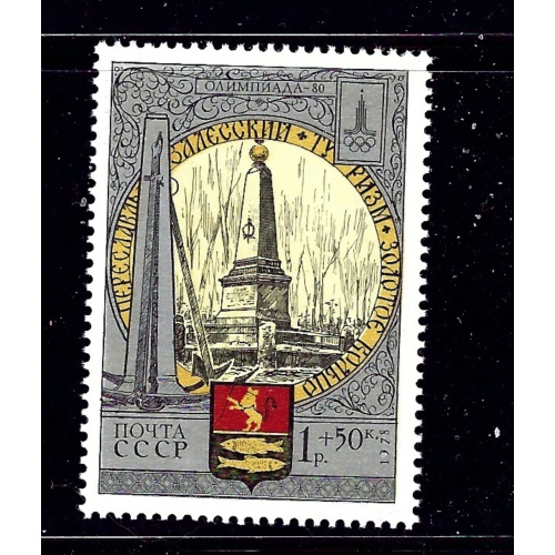 Russia B117 MNH 1978 issue