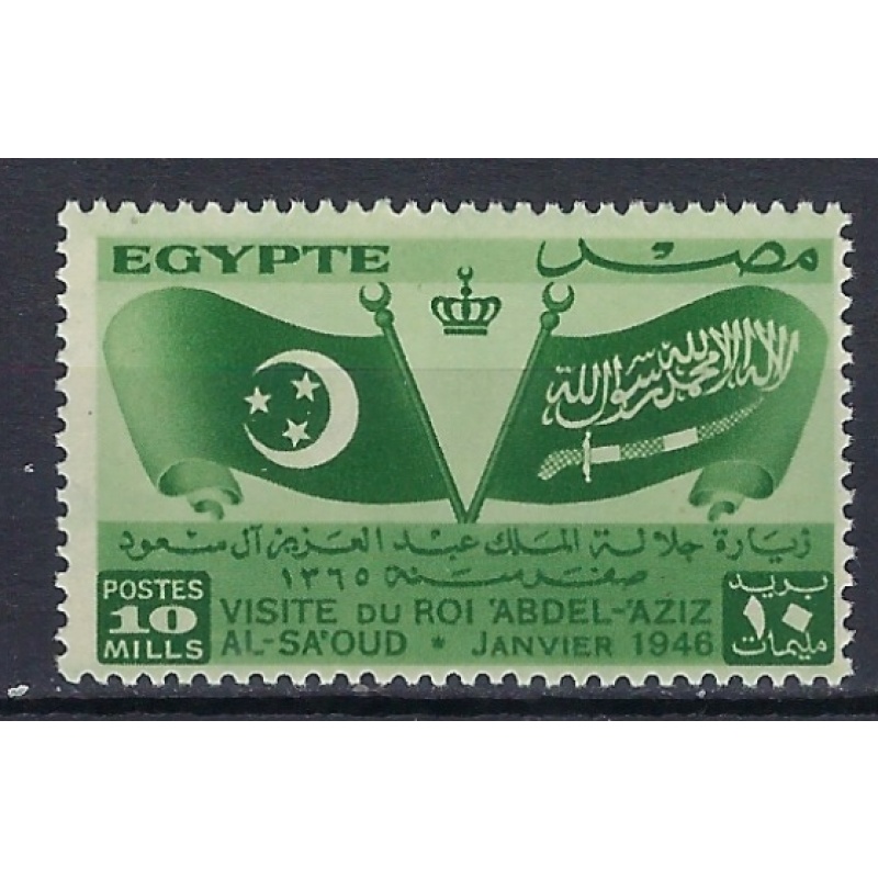 Egypt 256 MNH 1946 issue (an9128)
