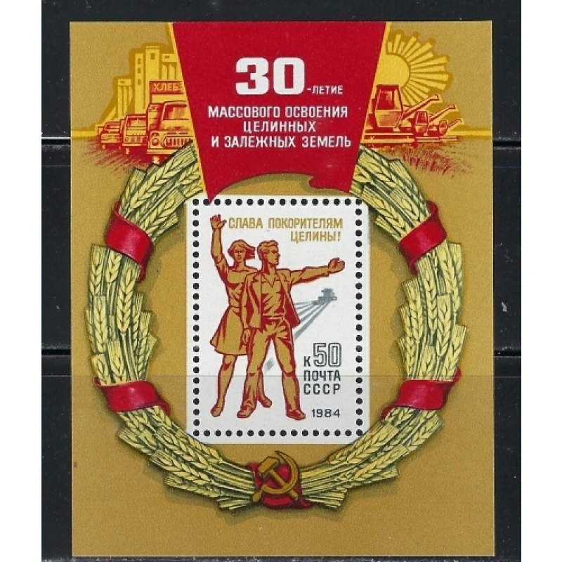 Russia 5232 MNH 1984 issue (an5116)